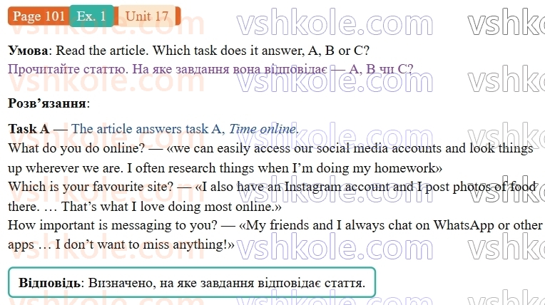 9-anglijska-mova-niki-dzhozef--units-17-20-unit-17-getting-the-message-p101ex1.jpg