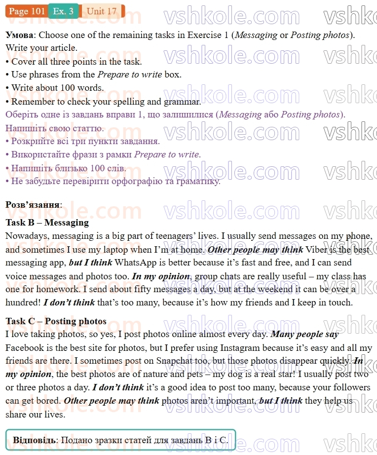 9-anglijska-mova-niki-dzhozef--units-17-20-unit-17-getting-the-message-p101ex3.jpg