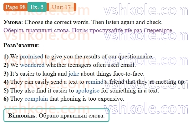 9-anglijska-mova-niki-dzhozef--units-17-20-unit-17-getting-the-message-p98ex5.jpg