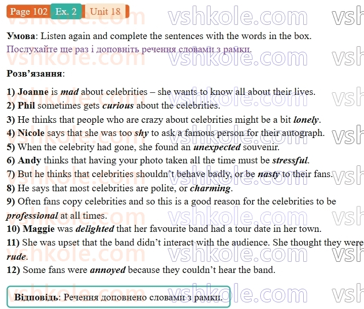 9-anglijska-mova-niki-dzhozef--units-17-20-unit-18-we-love-celebs-p102ex2.jpg