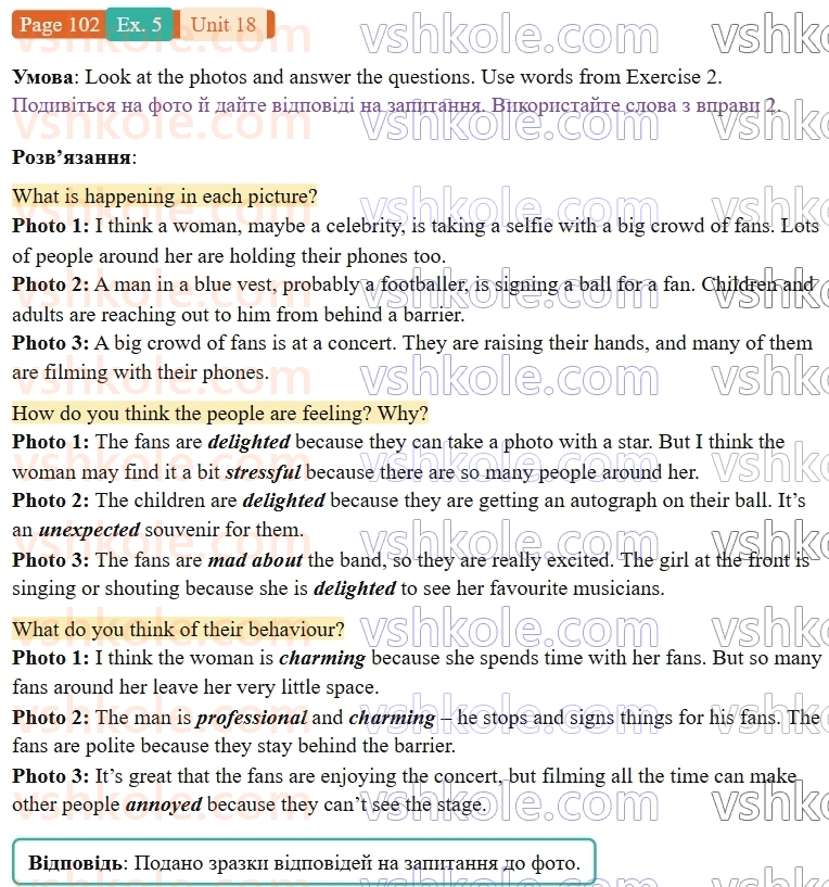9-anglijska-mova-niki-dzhozef--units-17-20-unit-18-we-love-celebs-p102ex5.jpg