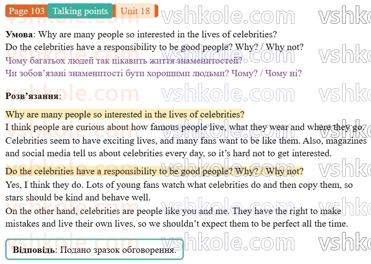 9-anglijska-mova-niki-dzhozef--units-17-20-unit-18-we-love-celebs-p103.TP.jpg