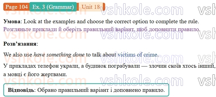 9-anglijska-mova-niki-dzhozef--units-17-20-unit-18-we-love-celebs-p104ex3.G.jpg