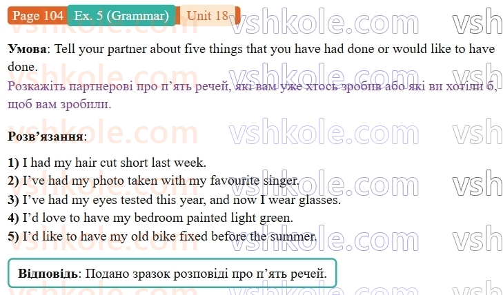 9-anglijska-mova-niki-dzhozef--units-17-20-unit-18-we-love-celebs-p104ex5.G.jpg