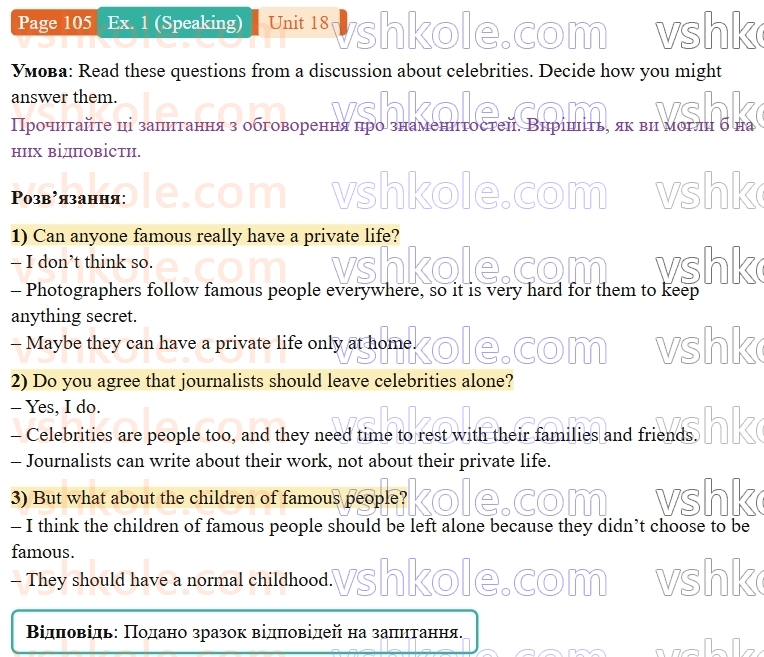 9-anglijska-mova-niki-dzhozef--units-17-20-unit-18-we-love-celebs-p105ex1.S.jpg
