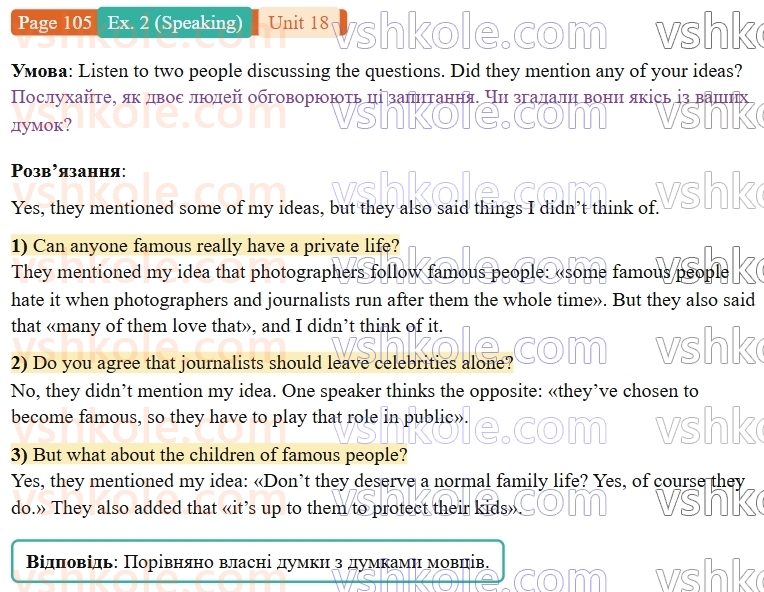 9-anglijska-mova-niki-dzhozef--units-17-20-unit-18-we-love-celebs-p105ex2.S.jpg