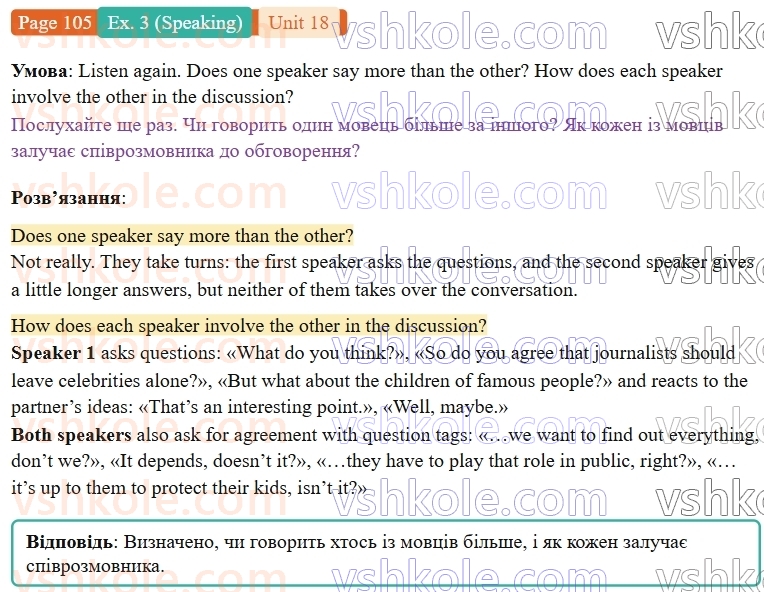9-anglijska-mova-niki-dzhozef--units-17-20-unit-18-we-love-celebs-p105ex3.S.jpg
