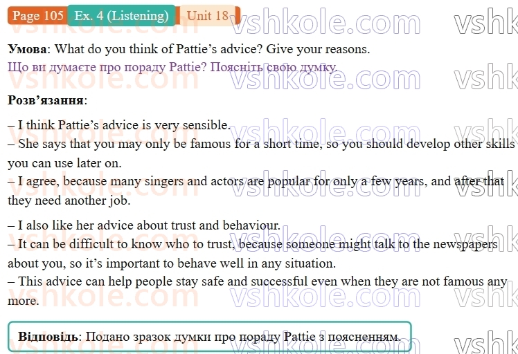 9-anglijska-mova-niki-dzhozef--units-17-20-unit-18-we-love-celebs-p105ex4.L.jpg