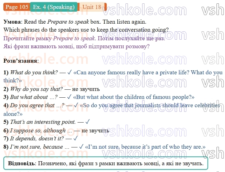 9-anglijska-mova-niki-dzhozef--units-17-20-unit-18-we-love-celebs-p105ex4.S.jpg