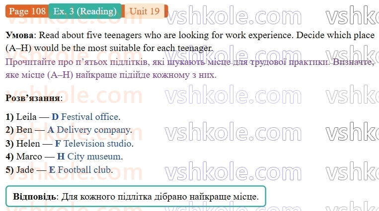 9-anglijska-mova-niki-dzhozef--units-17-20-unit-19-the-world-of-work-p108ex3.R.jpg