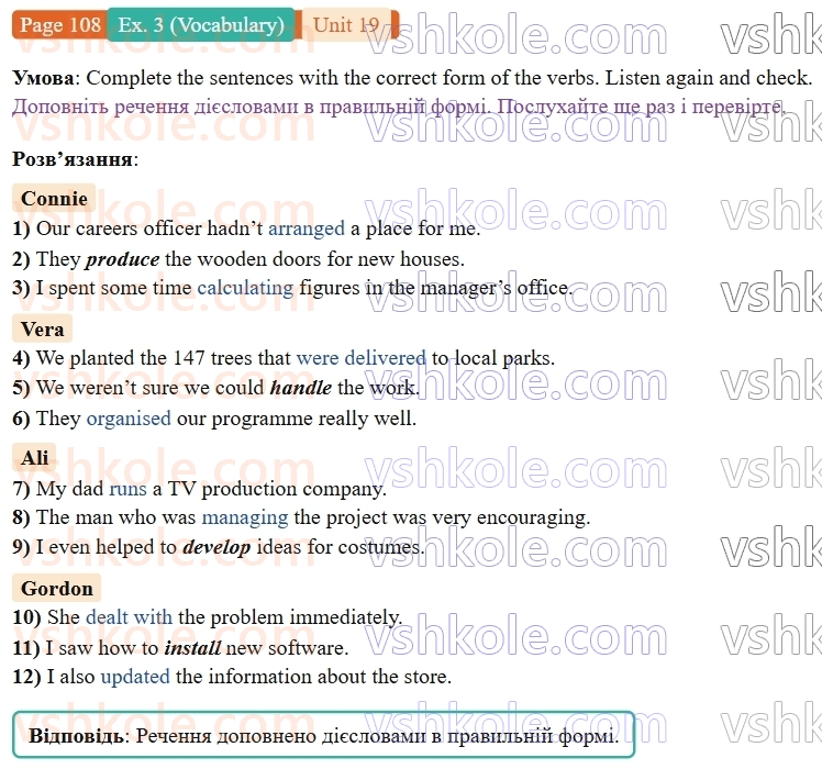 9-anglijska-mova-niki-dzhozef--units-17-20-unit-19-the-world-of-work-p108ex3.V.jpg