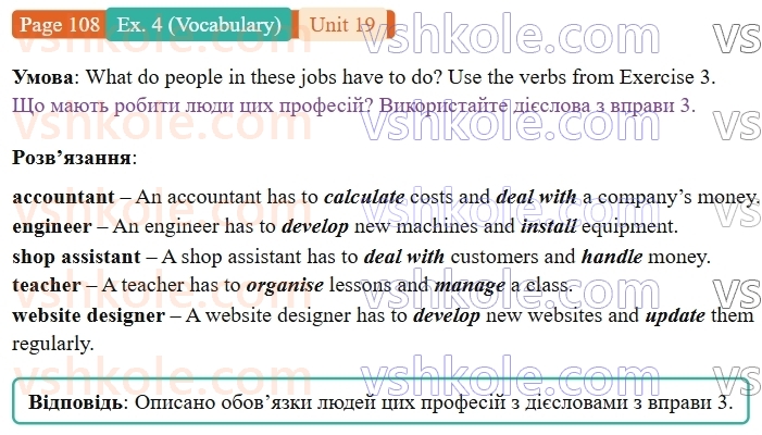 9-anglijska-mova-niki-dzhozef--units-17-20-unit-19-the-world-of-work-p108ex4.V.jpg