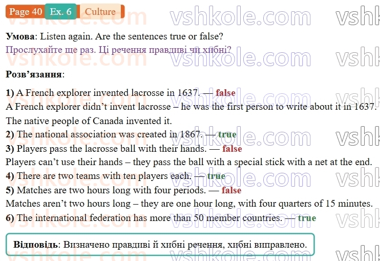 9-anglijska-mova-niki-dzhozef--units-5-8-culture-sports-in-canada-p40ex6.jpg
