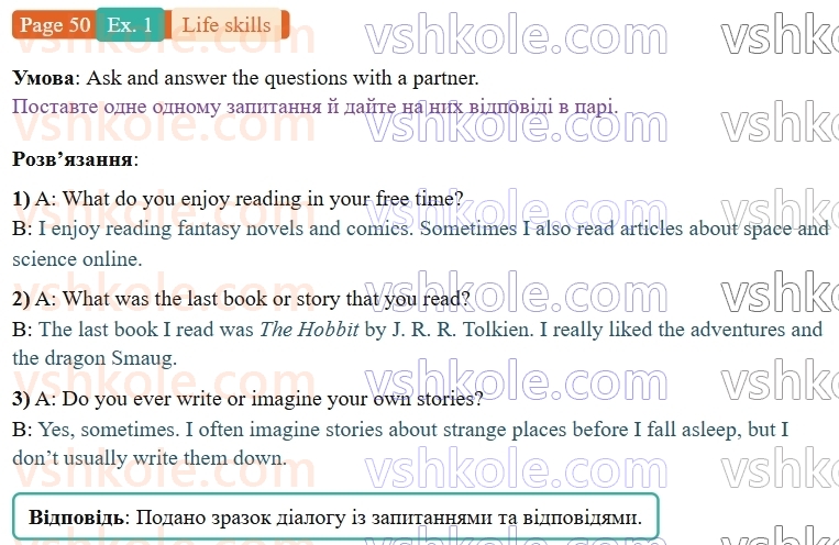 9-anglijska-mova-niki-dzhozef--units-5-8-life-skills-creativity-and-innovation-creative-writing-p50ex1.jpg