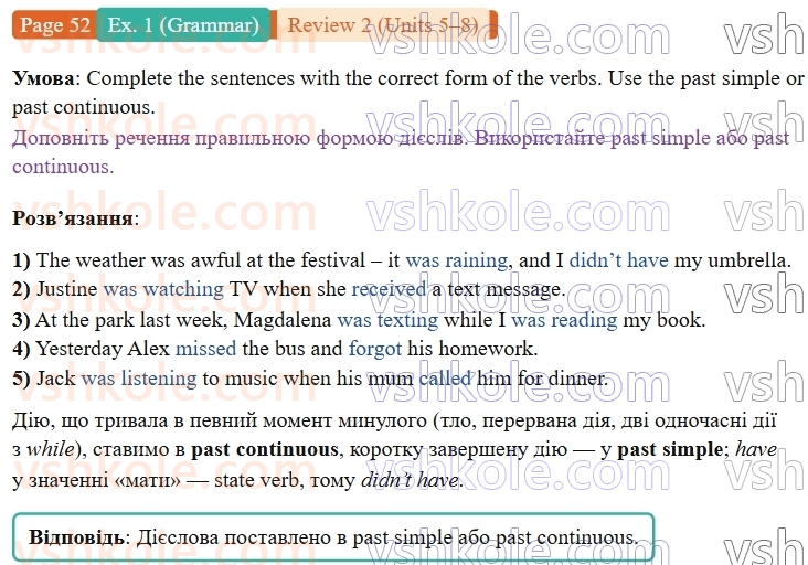 9-anglijska-mova-niki-dzhozef--units-5-8-review-2-p52ex1.G-rnd8939.jpg