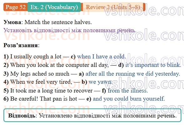 9-anglijska-mova-niki-dzhozef--units-5-8-review-2-p52ex2.V.jpg