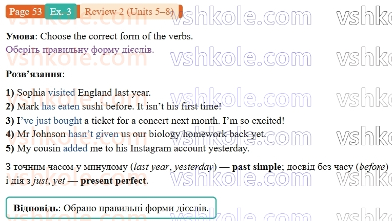 9-anglijska-mova-niki-dzhozef--units-5-8-review-2-p52ex3.G-rnd5251.jpg