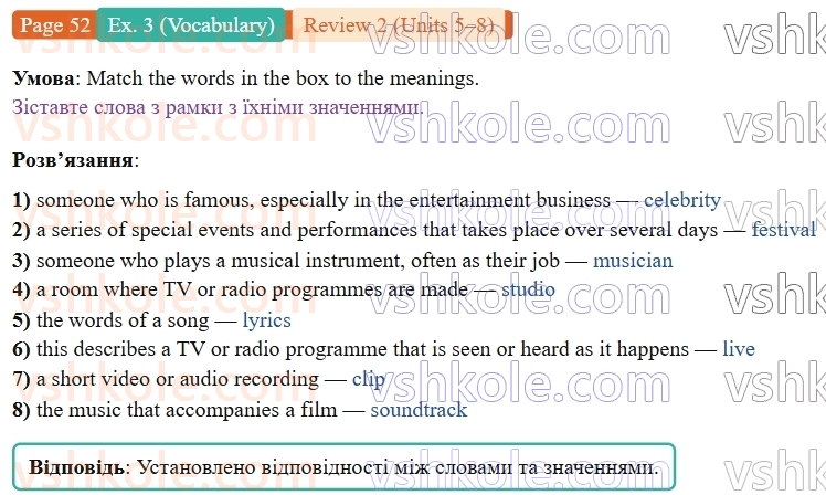 9-anglijska-mova-niki-dzhozef--units-5-8-review-2-p52ex3.V-rnd2815.jpg