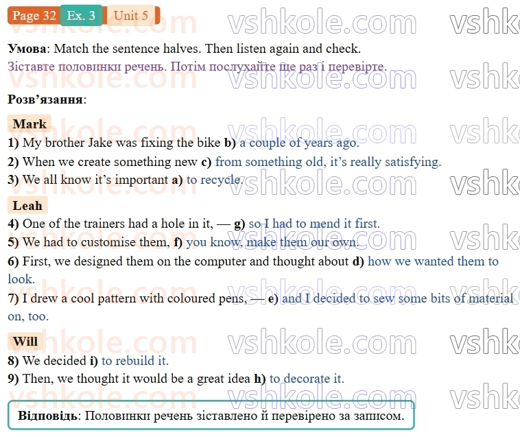 9-anglijska-mova-niki-dzhozef--units-5-8-unit-5-you-made-it-p32ex3.jpg