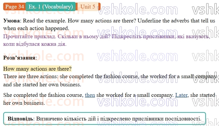 9-anglijska-mova-niki-dzhozef--units-5-8-unit-5-you-made-it-p34ex1.V.jpg