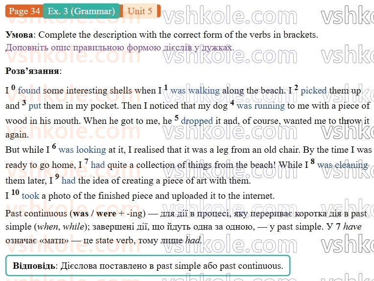 9-anglijska-mova-niki-dzhozef--units-5-8-unit-5-you-made-it-p34ex3.G.jpg