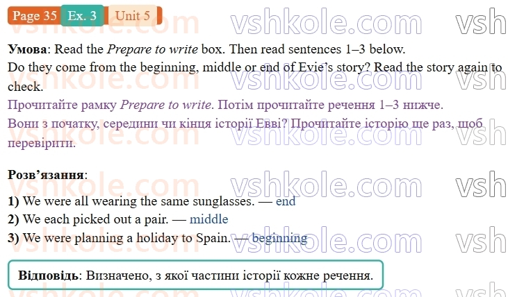 9-anglijska-mova-niki-dzhozef--units-5-8-unit-5-you-made-it-p35ex3.jpg