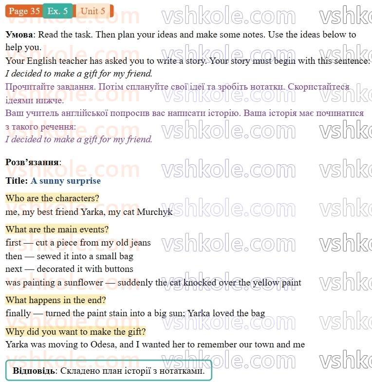 9-anglijska-mova-niki-dzhozef--units-5-8-unit-5-you-made-it-p35ex5.jpg