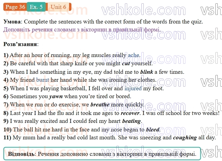9-anglijska-mova-niki-dzhozef--units-5-8-unit-6-take-care-of-yourself-p36ex5.jpg