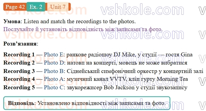 9-anglijska-mova-niki-dzhozef--units-5-8-unit-7-sound-check-p42ex2.jpg
