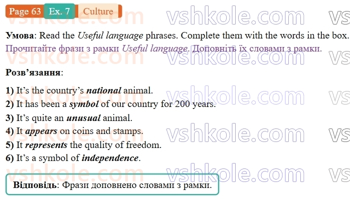 9-anglijska-mova-niki-dzhozef--units-9-12-culture-animals-as-national-symbols-p63ex7.jpg