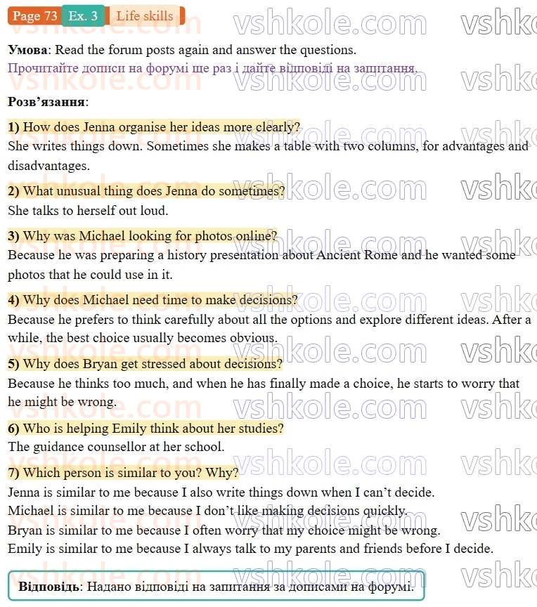 9-anglijska-mova-niki-dzhozef--units-9-12-life-skills-decision-making-evaluating-options-p73ex3.jpg