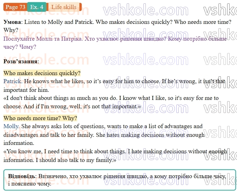 9-anglijska-mova-niki-dzhozef--units-9-12-life-skills-decision-making-evaluating-options-p73ex4.jpg