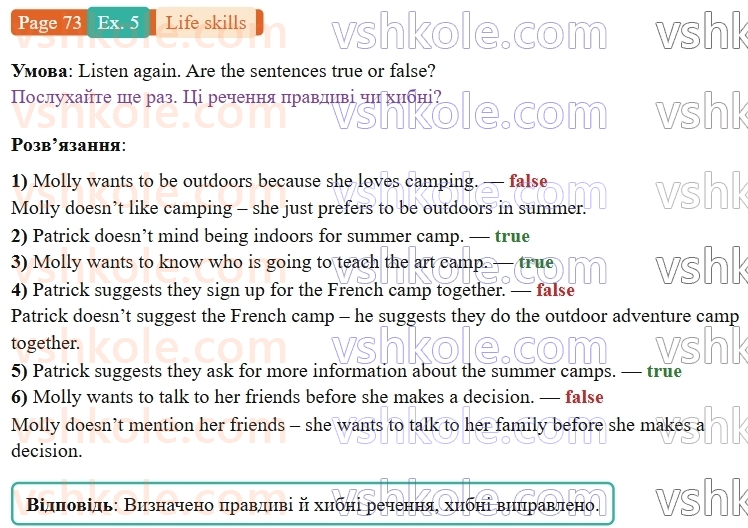 9-anglijska-mova-niki-dzhozef--units-9-12-life-skills-decision-making-evaluating-options-p73ex5.jpg