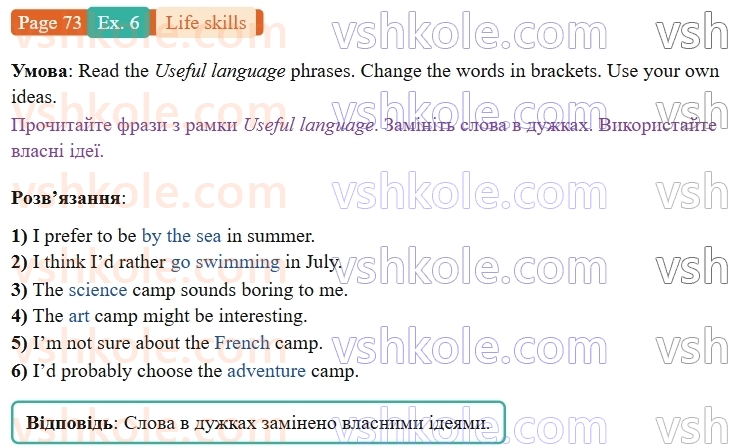 9-anglijska-mova-niki-dzhozef--units-9-12-life-skills-decision-making-evaluating-options-p73ex6.jpg