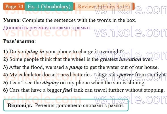 9-anglijska-mova-niki-dzhozef--units-9-12-review-3-p74ex1.V.jpg