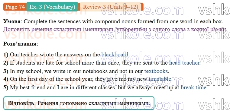 9-anglijska-mova-niki-dzhozef--units-9-12-review-3-p74ex3.V.jpg