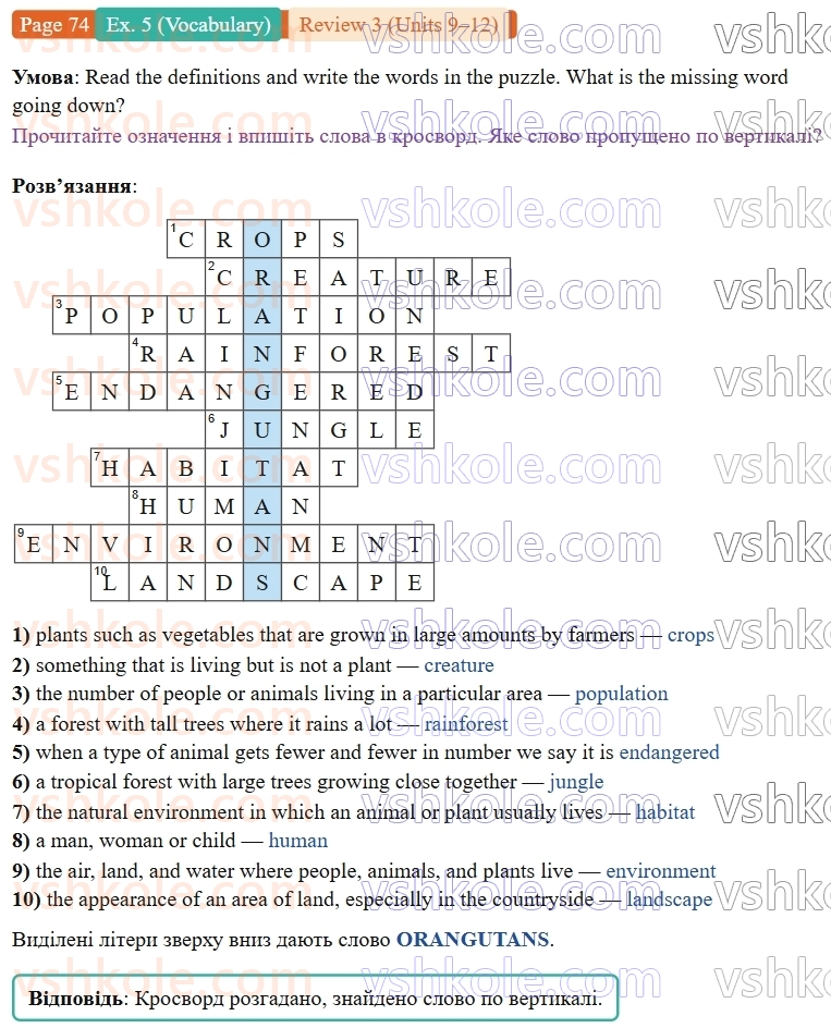 9-anglijska-mova-niki-dzhozef--units-9-12-review-3-p74ex5.V.jpg