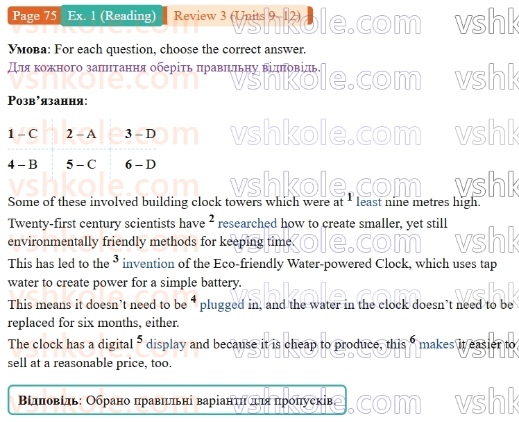 9-anglijska-mova-niki-dzhozef--units-9-12-review-3-p75ex1.R.jpg