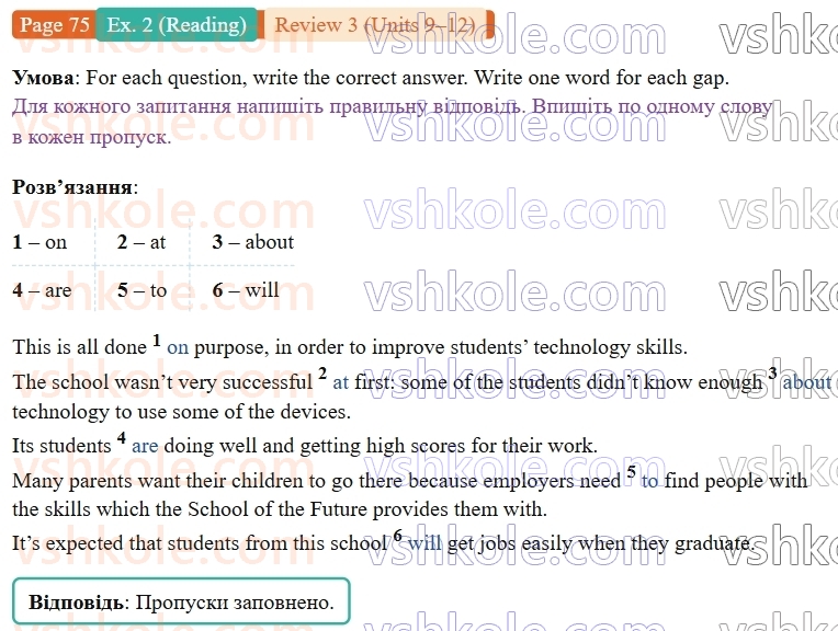 9-anglijska-mova-niki-dzhozef--units-9-12-review-3-p75ex2.R.jpg