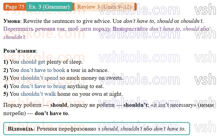 9-anglijska-mova-niki-dzhozef--units-9-12-review-3-p75ex3.G.jpg