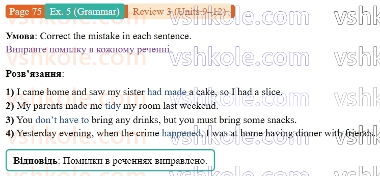 9-anglijska-mova-niki-dzhozef--units-9-12-review-3-p75ex5.G.jpg