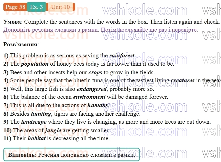 9-anglijska-mova-niki-dzhozef--units-9-12-unit-10-animals-in-danger-p58ex3.jpg