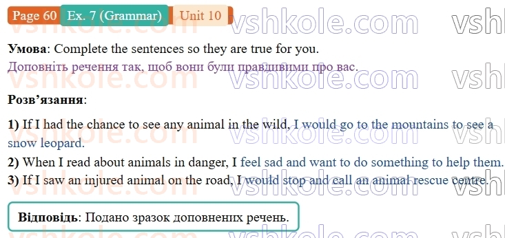 9-anglijska-mova-niki-dzhozef--units-9-12-unit-10-animals-in-danger-p60ex7.G.jpg