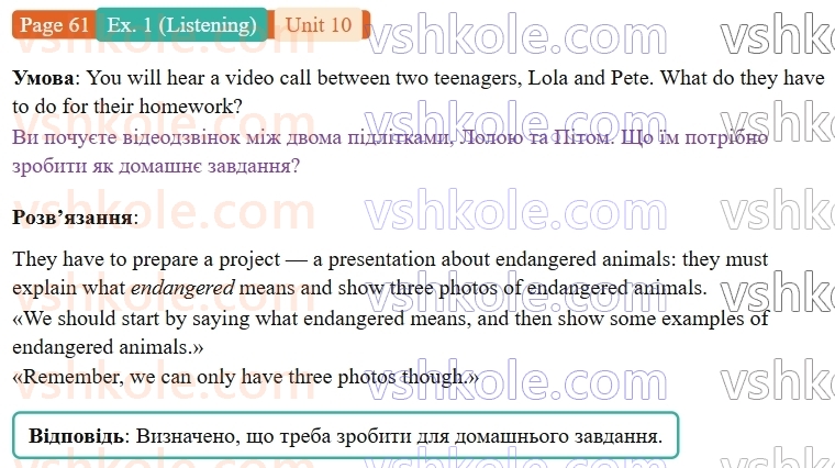 9-anglijska-mova-niki-dzhozef--units-9-12-unit-10-animals-in-danger-p61ex1.L.jpg