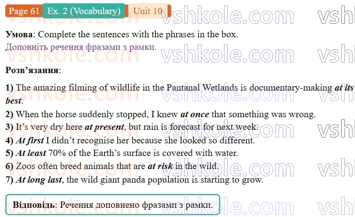 9-anglijska-mova-niki-dzhozef--units-9-12-unit-10-animals-in-danger-p61ex2.V.jpg
