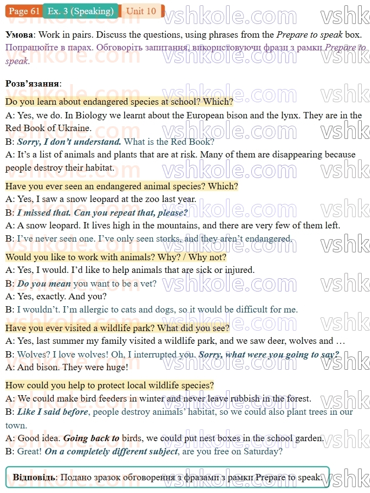 9-anglijska-mova-niki-dzhozef--units-9-12-unit-10-animals-in-danger-p61ex3.S.jpg