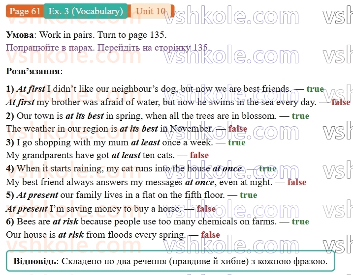 9-anglijska-mova-niki-dzhozef--units-9-12-unit-10-animals-in-danger-p61ex3.V.jpg
