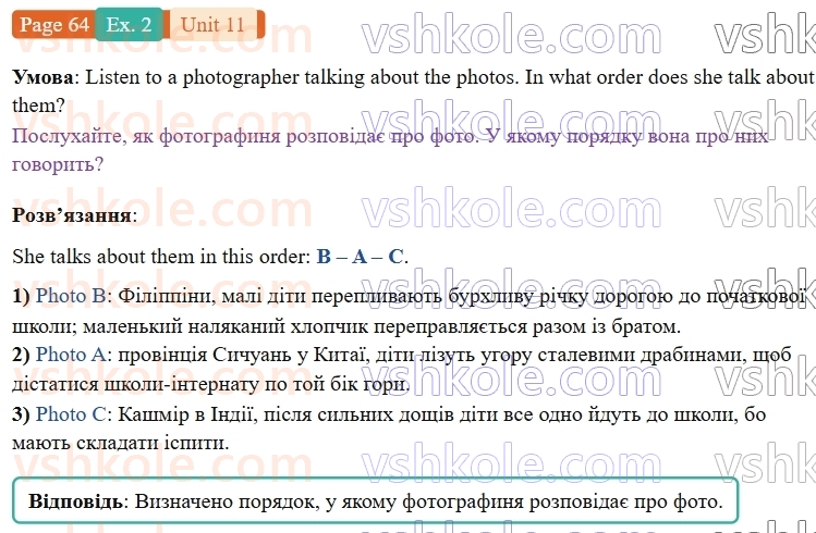 9-anglijska-mova-niki-dzhozef--units-9-12-unit-11-off-to-school-p64ex2.jpg