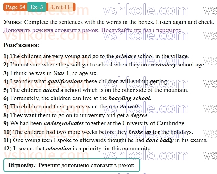 9-anglijska-mova-niki-dzhozef--units-9-12-unit-11-off-to-school-p64ex3.jpg