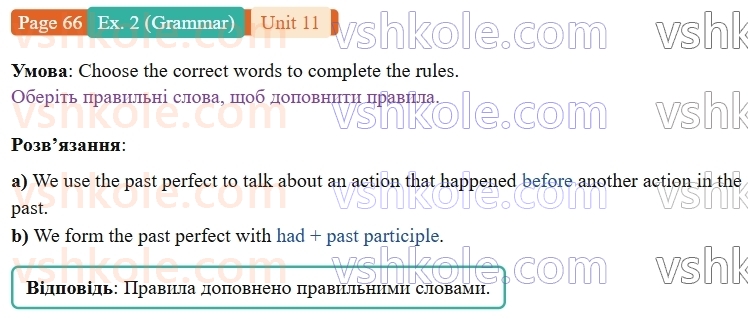 9-anglijska-mova-niki-dzhozef--units-9-12-unit-11-off-to-school-p66ex2.G.jpg
